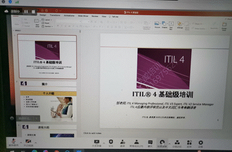 第169期ITIL4 Foudation 认证培训成功举办