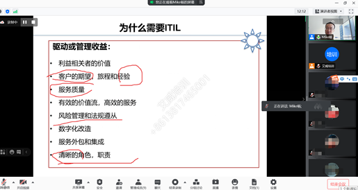【第168期】IT服务管理ITIL Foundation 认证培训开班啦!