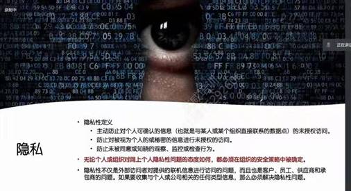 第23期CISSP直播培训课程在7月25日圆满结束!