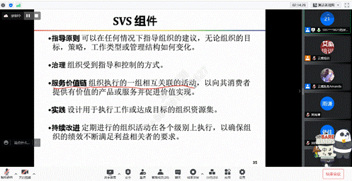第169期ITIL4 Foudation 认证培训成功举办