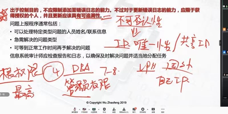 第33期|CISA认证培训成功开班啦！
