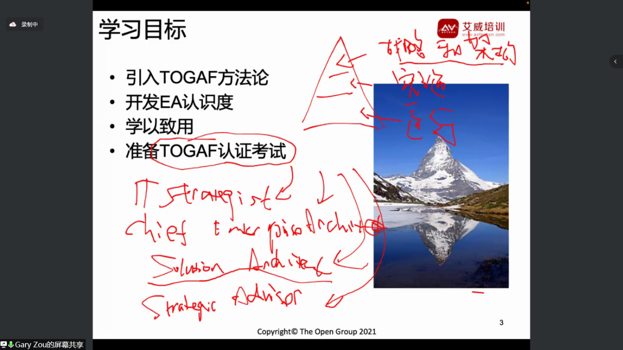 2022年TOGAF开班——热烈祝贺第92期TOGAF圆满完成!