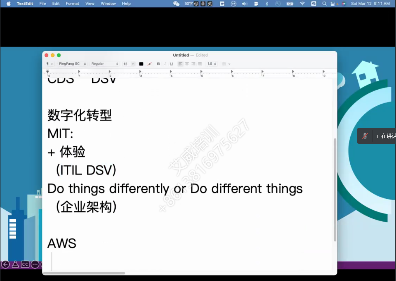 恭喜,第5期ITIL4专家级 DSV认证培训开班啦!插图-1 恭喜,第5期ITIL4专家级 DSV认证培训开班啦!插图-1