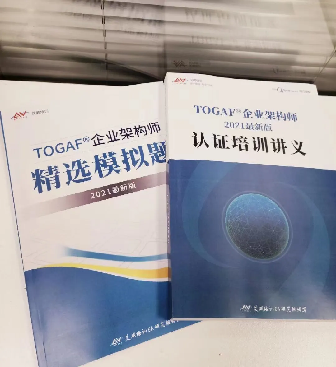 第95期TOGAF企业架构认证培训圆满完成