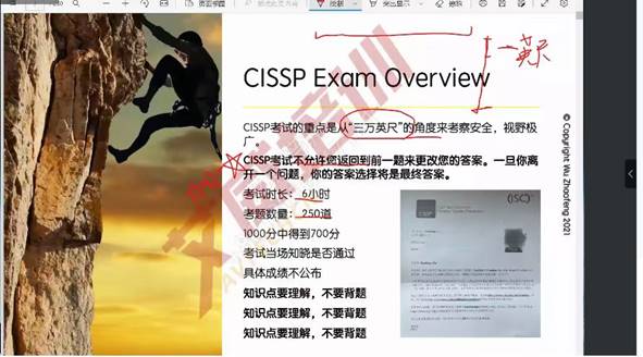 第28期CISSP培训开班啦!