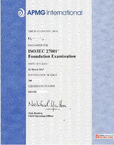 ISO27001证书