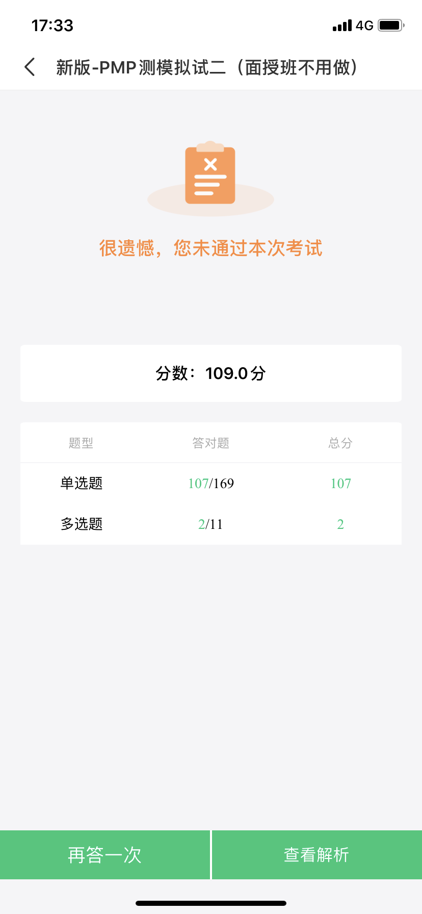 pmp学习心得与工作应用缩略图