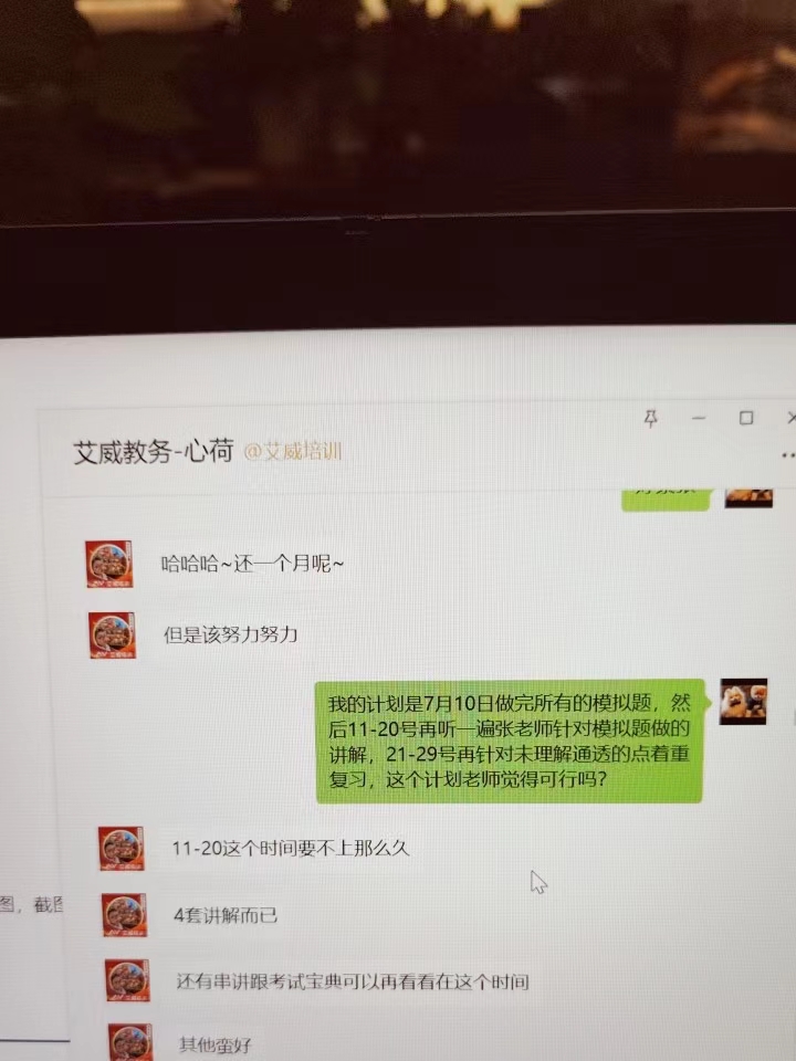 PMP学习感悟缩略图