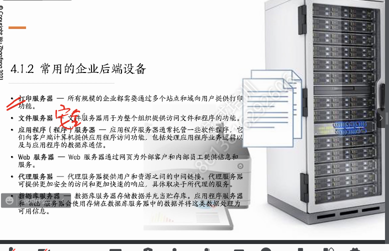 IT审计安全认证—第34期CISA认证培训五天课程圆满结束！