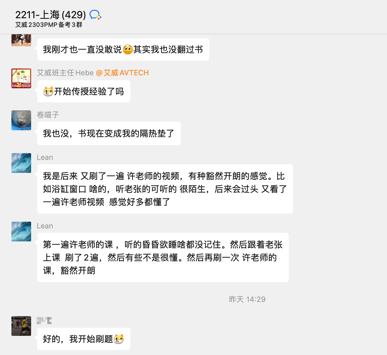 备考经验分享缩略图