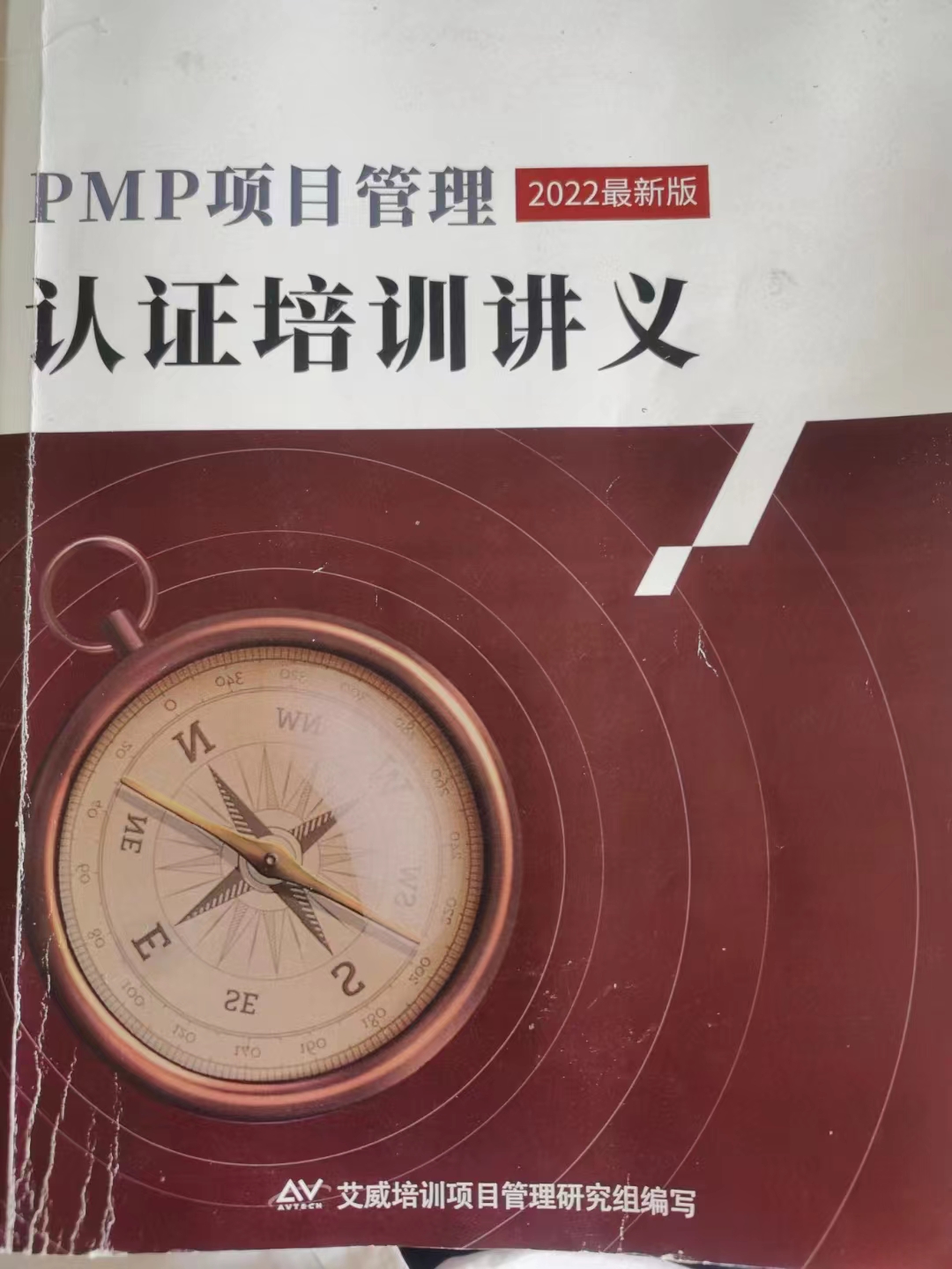 PMP备考心路历程及秘笈！缩略图