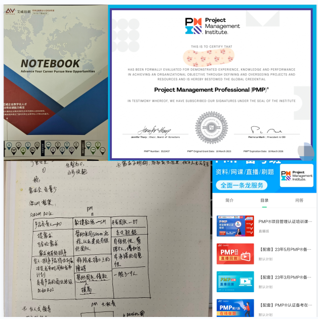 PMP选择艾威培训没错的！缩略图
