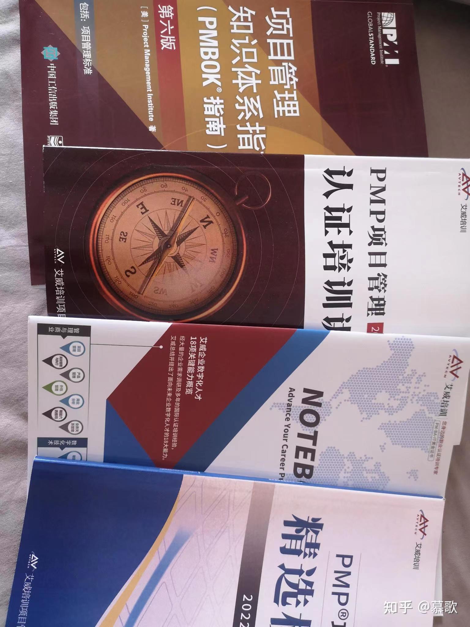 PMP学习和报考经验缩略图