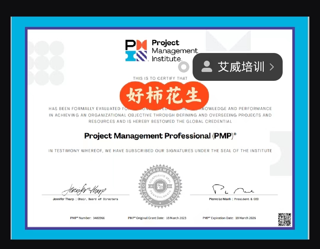 PMP考试之顺利通关缩略图