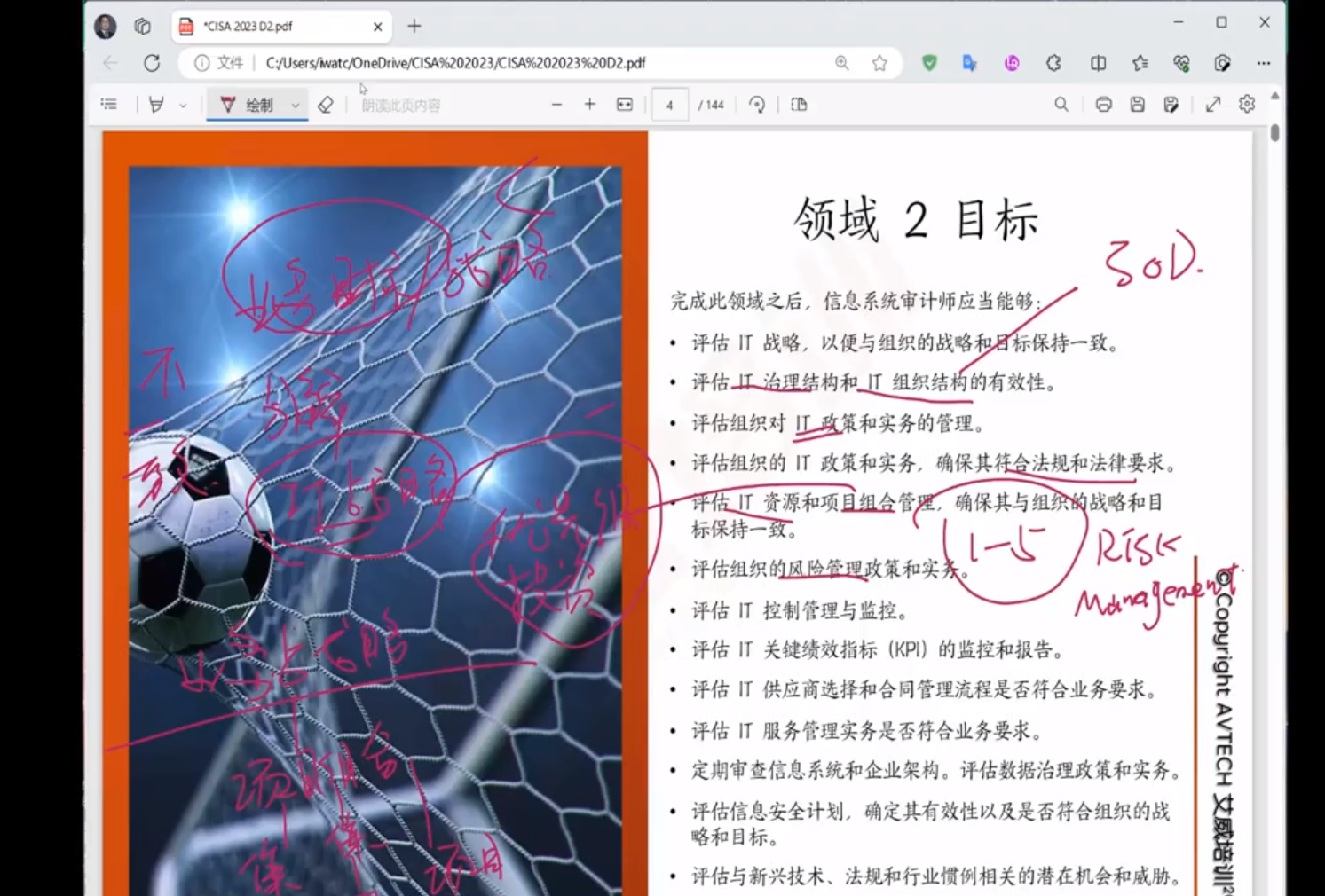 第37期|IT审计CISA认证培训互动直播课开班啦！