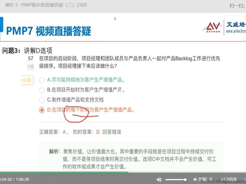 PMP备考:不肝!低强度轻松通过版插图-2 PMP备考:不肝!低强度轻松通过版插图-2