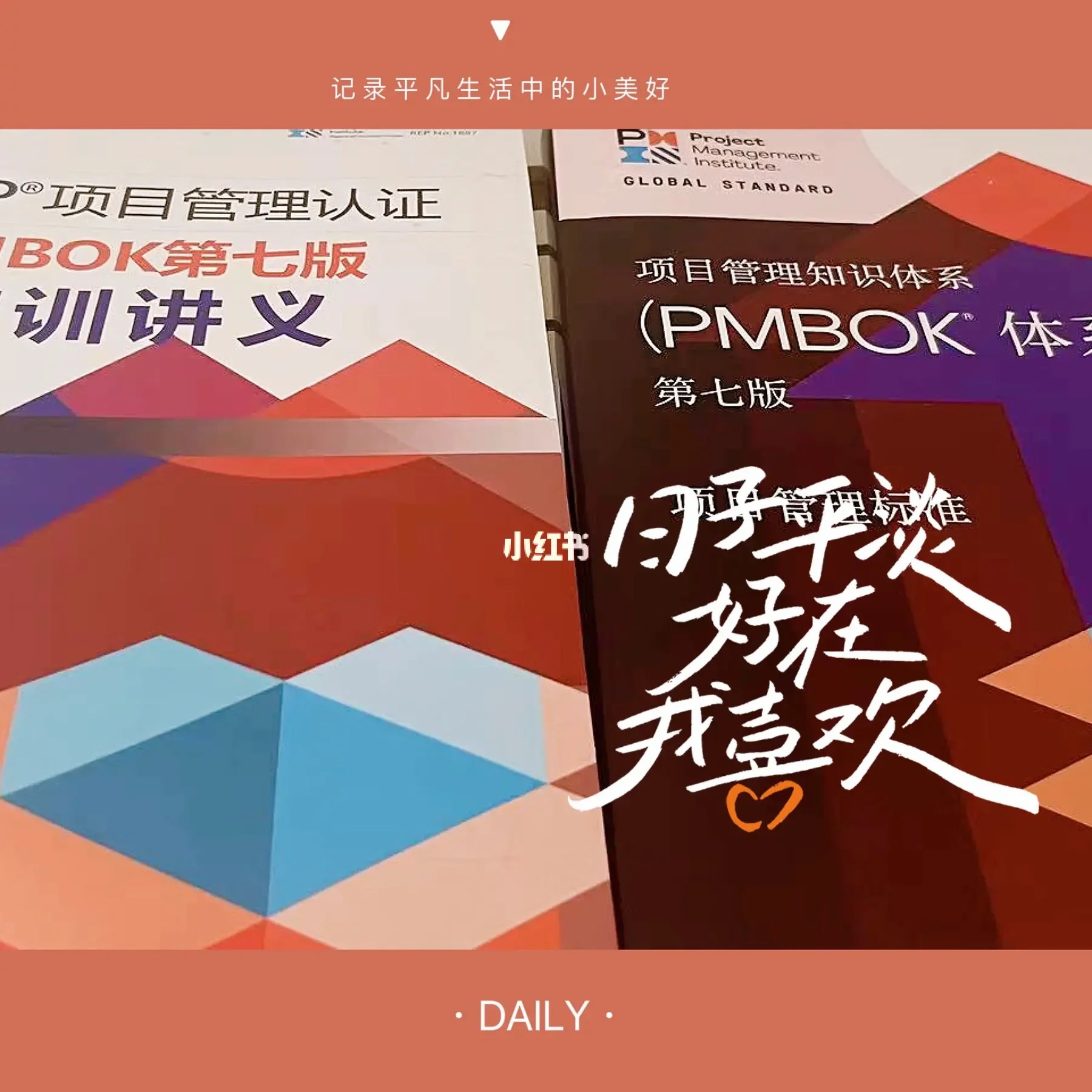 1个月PMP 4A通过备考经验分享 作者：文森特