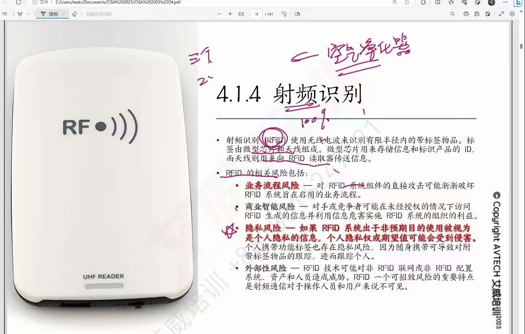 第45期|2023年10月期CISA信息系统审计师认证教学正式开讲！