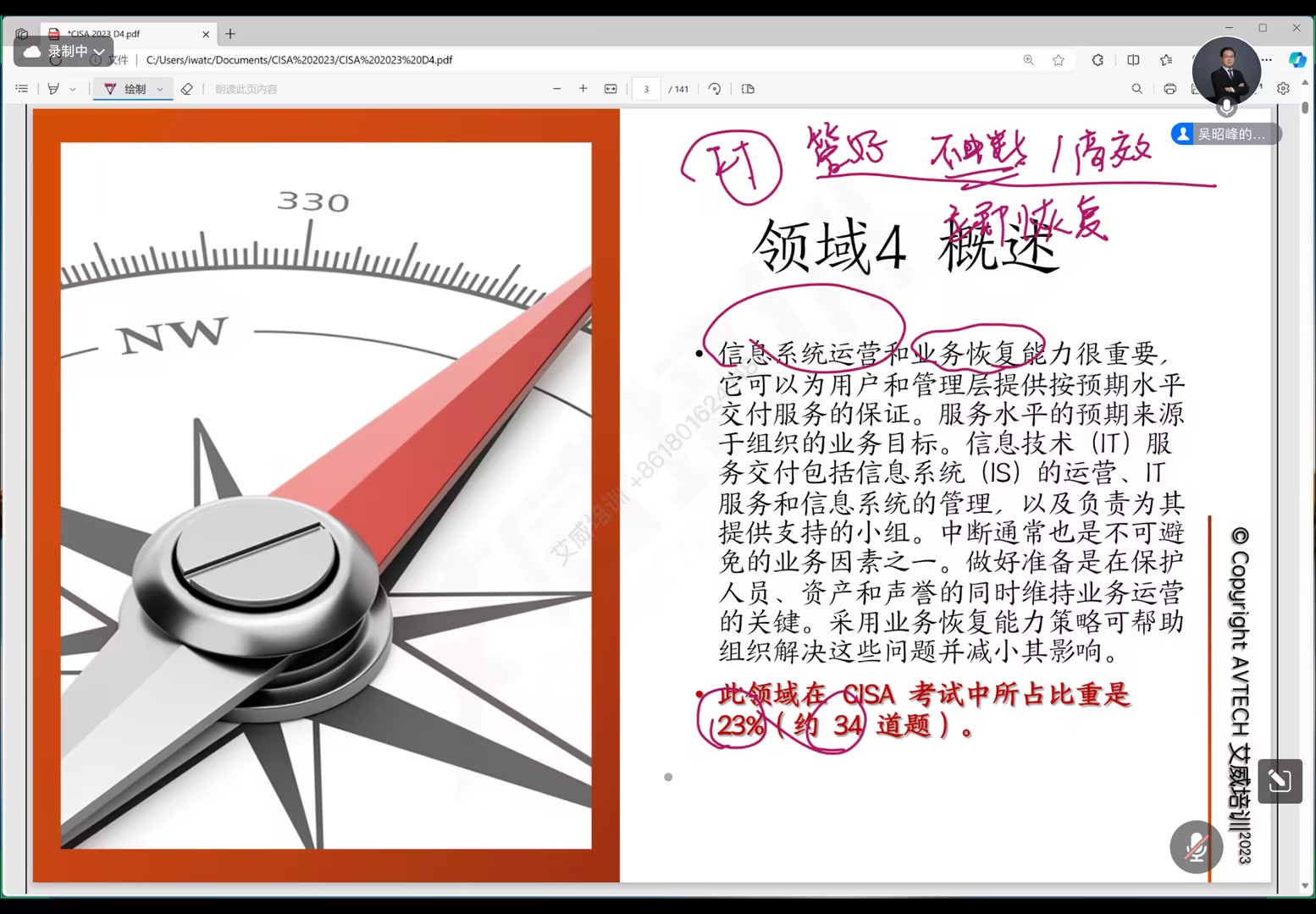 12月CISA正式开讲!助您掌握IT审计技能,打造核心竞争力!插图- 12月CISA正式开讲!助您掌握IT审计技能,打造核心竞争力!插图-