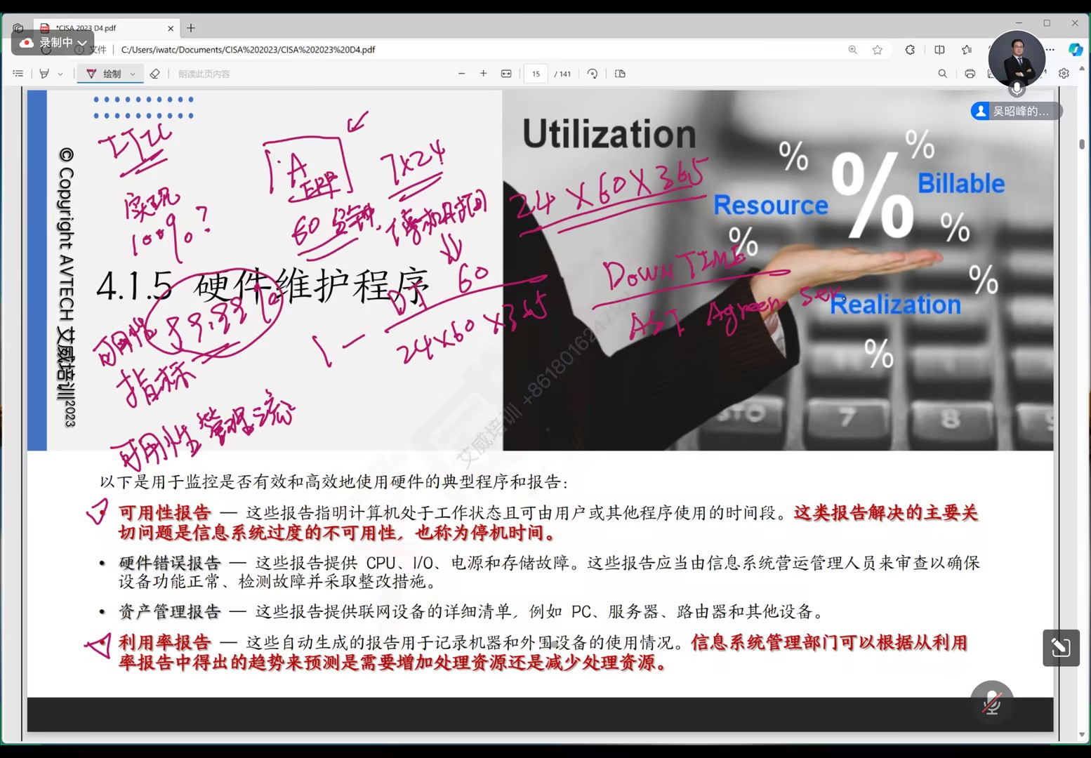 12月CISA正式开讲!助您掌握IT审计技能,打造核心竞争力!插图-2 12月CISA正式开讲!助您掌握IT审计技能,打造核心竞争力!插图-2