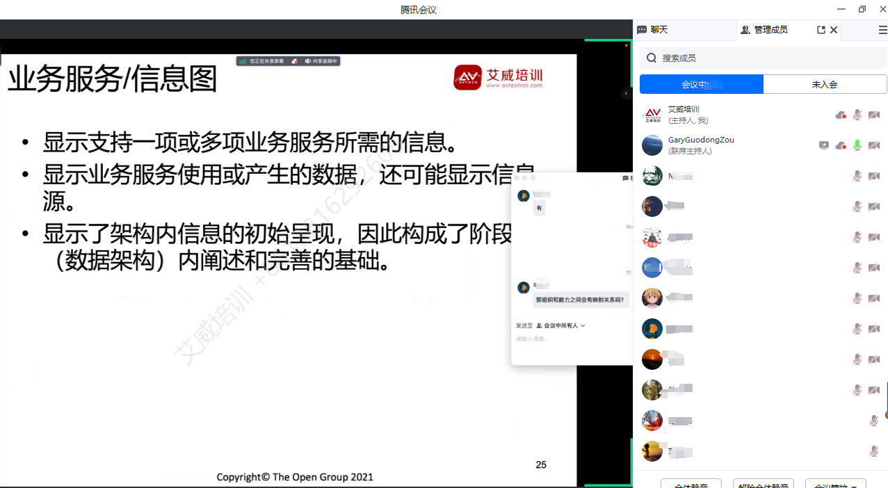 第117期 | 艾威培训3月期TOGAF企业架构师认证课程开课啦!插图- 第117期 | 艾威培训3月期TOGAF企业架构师认证课程开课啦!插图-