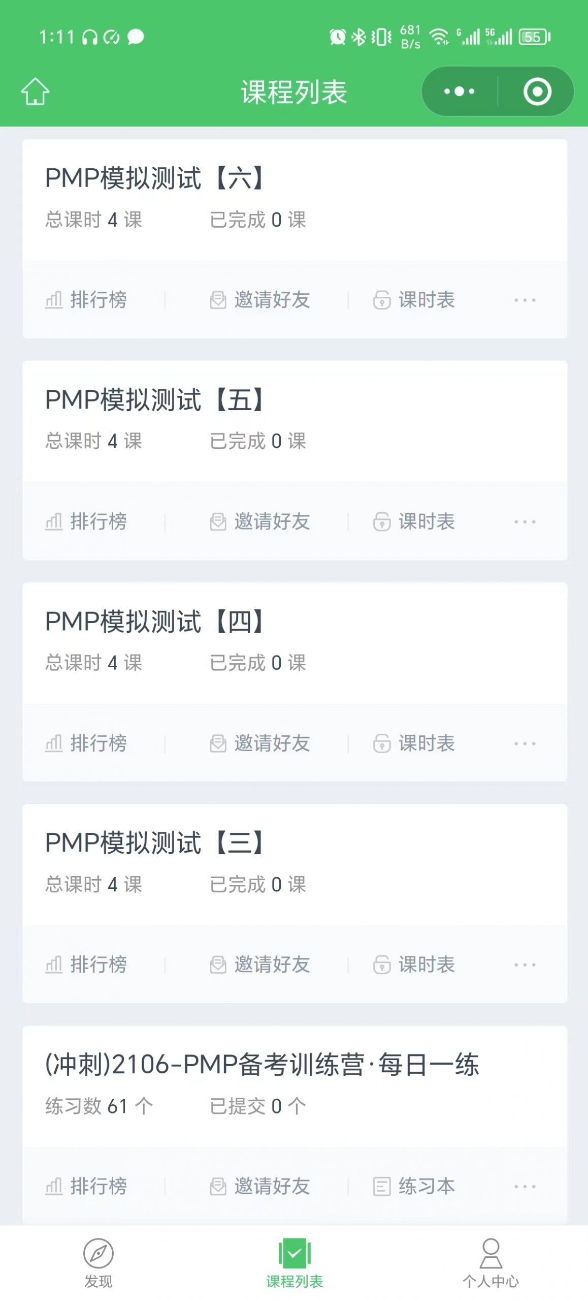 脚踏实地-付出努力-终获真章缩略图