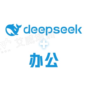 DeepSeek+字节Coze打造企业级AI解决方案，全栈大模型应用开发培训课程缩略图