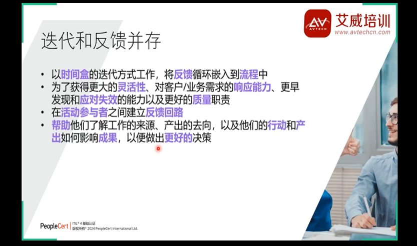 艾威培训2025年10月ITIL认证互动直播班顺利开班 赋能企业IT服务管理升级