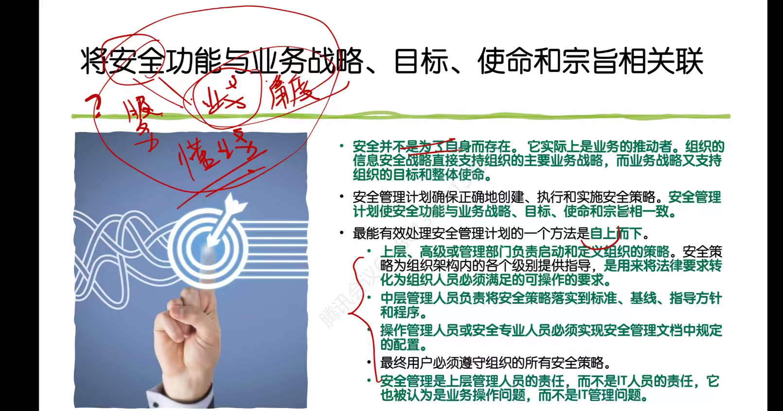 艾威培训2025年11月CISSP认证互动直播班顺利开班赋能信息安全人才培养，筑牢企业安全防线