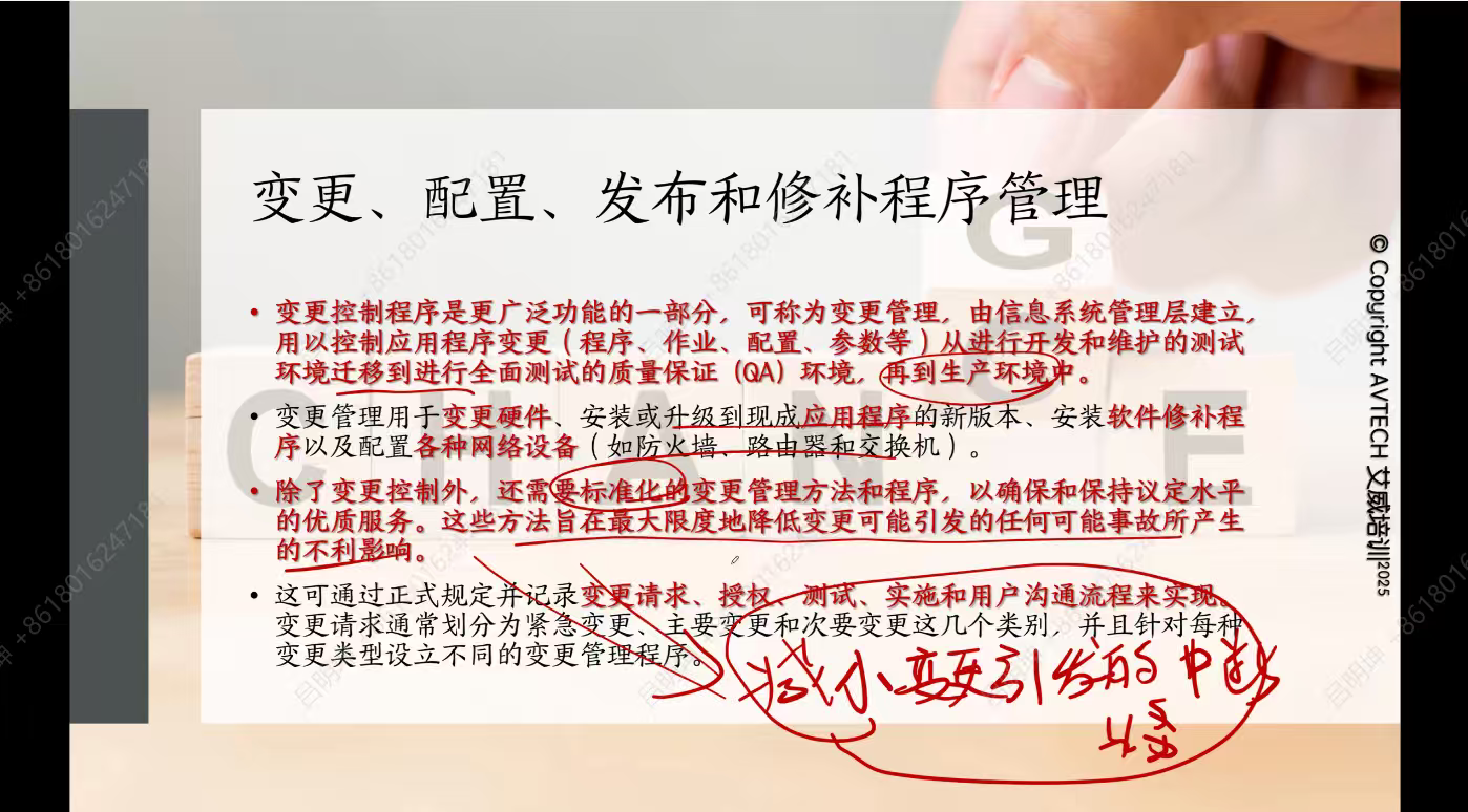 筑牢数字时代安全防线！艾威培训2026年3月CISA认证互动直播班顺利开班