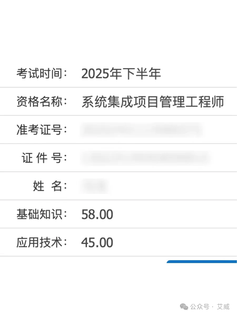 家人们谁懂啊！查到软考中项成绩的那一刻，我直接在工位上高兴到起飞——来自艾威软考班老学友：愿世界和平缩略图