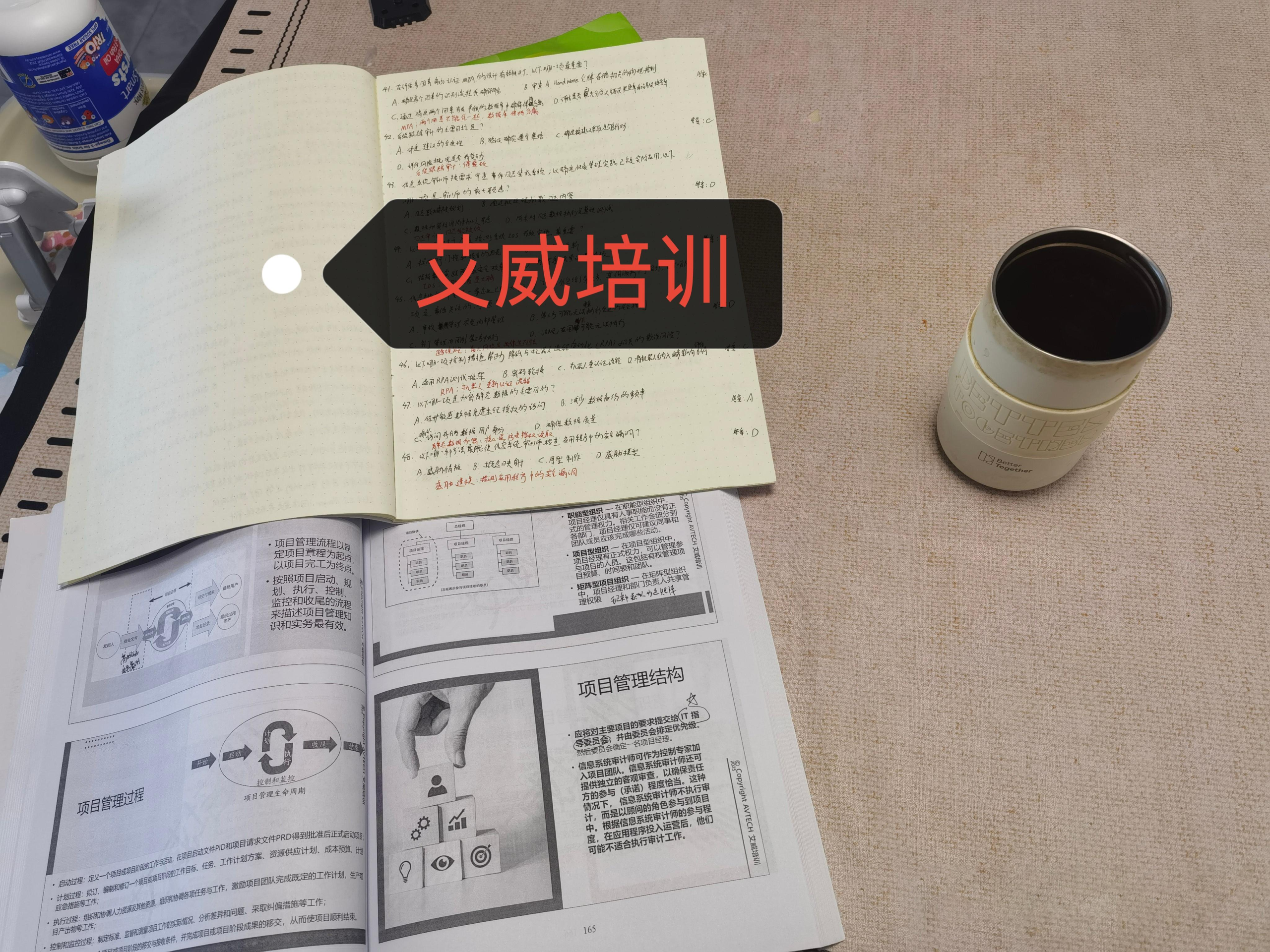 专业的事交给专业的人，感谢艾威助力我通关CISA缩略图