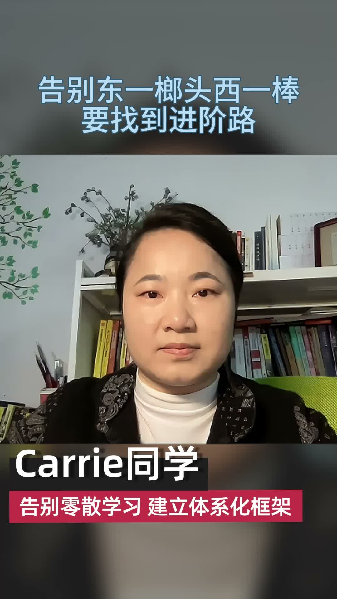 从"东一下西一下"到"系统化学习"：她在这里找到了清晰的能力进阶路径缩略图