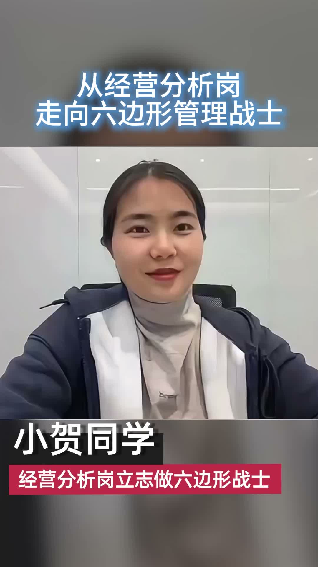 从经营分析岗到六边形战士：艾威的“六大职能体系”不仅是知识体系，更是能力闭环缩略图