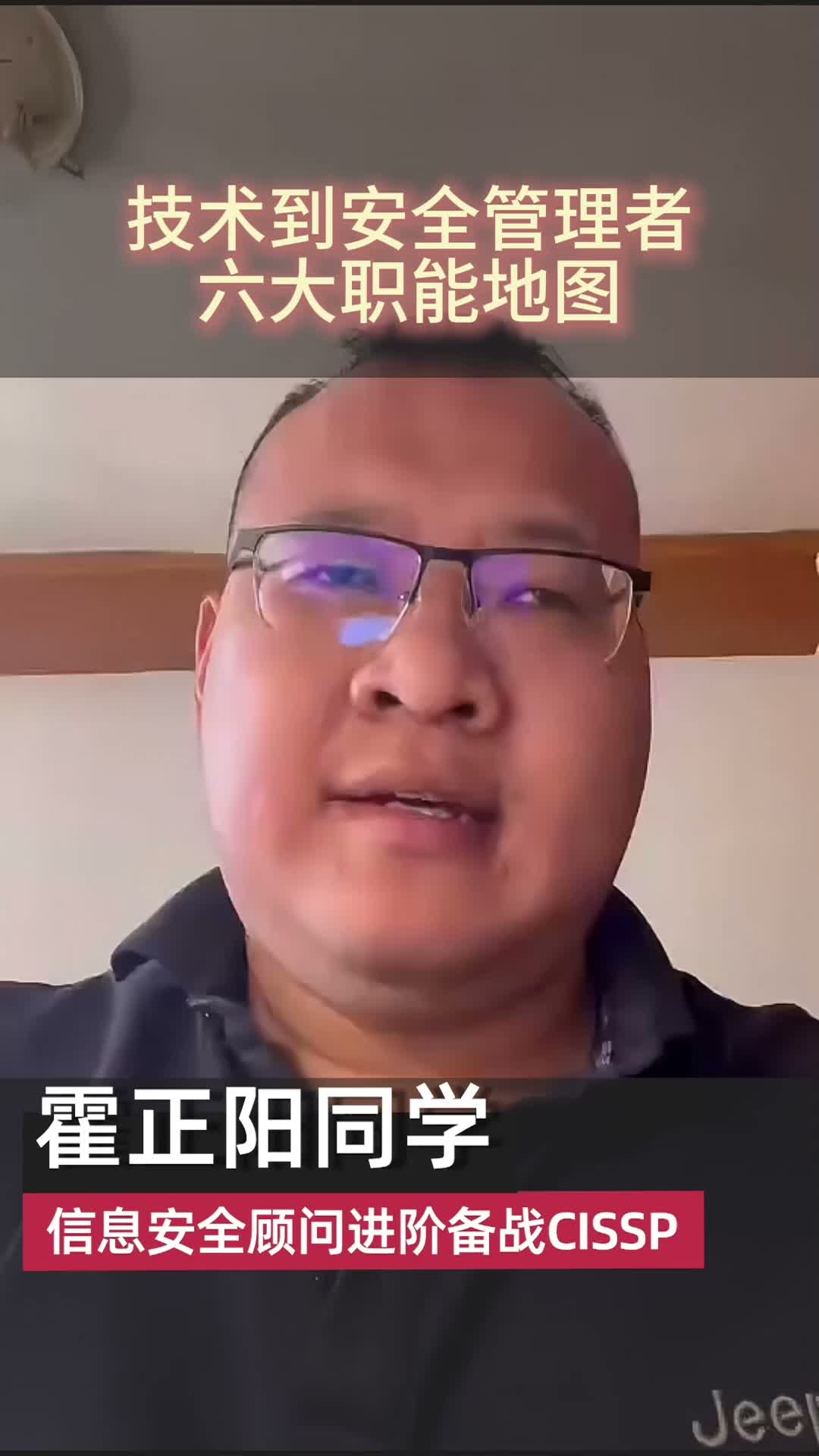 从顾问到经理：六大职能域就像导航图，让我清楚自己现在在哪、未来要去哪缩略图