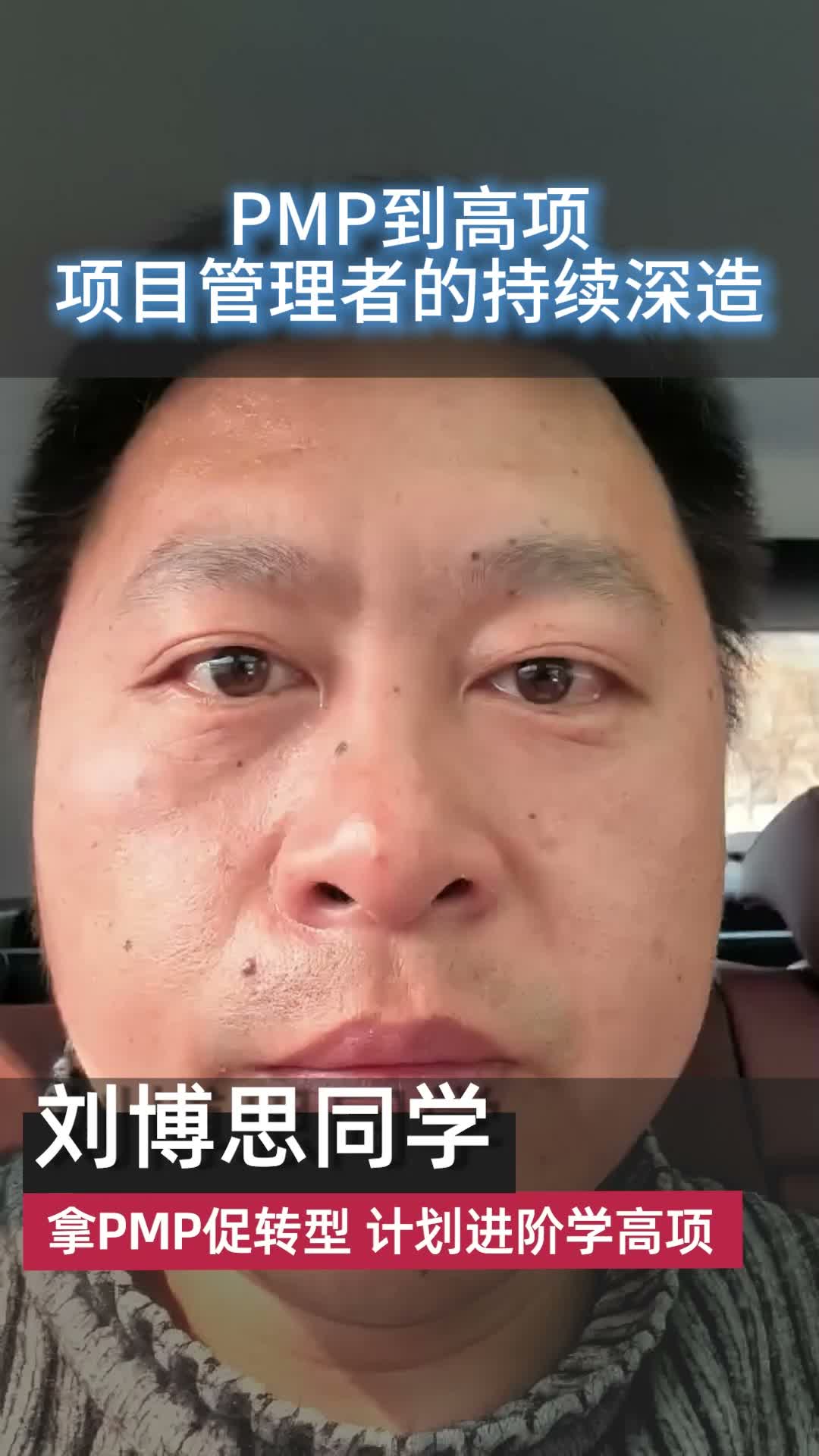 从PMP到高项：继续学习，通过艾威继续深造缩略图