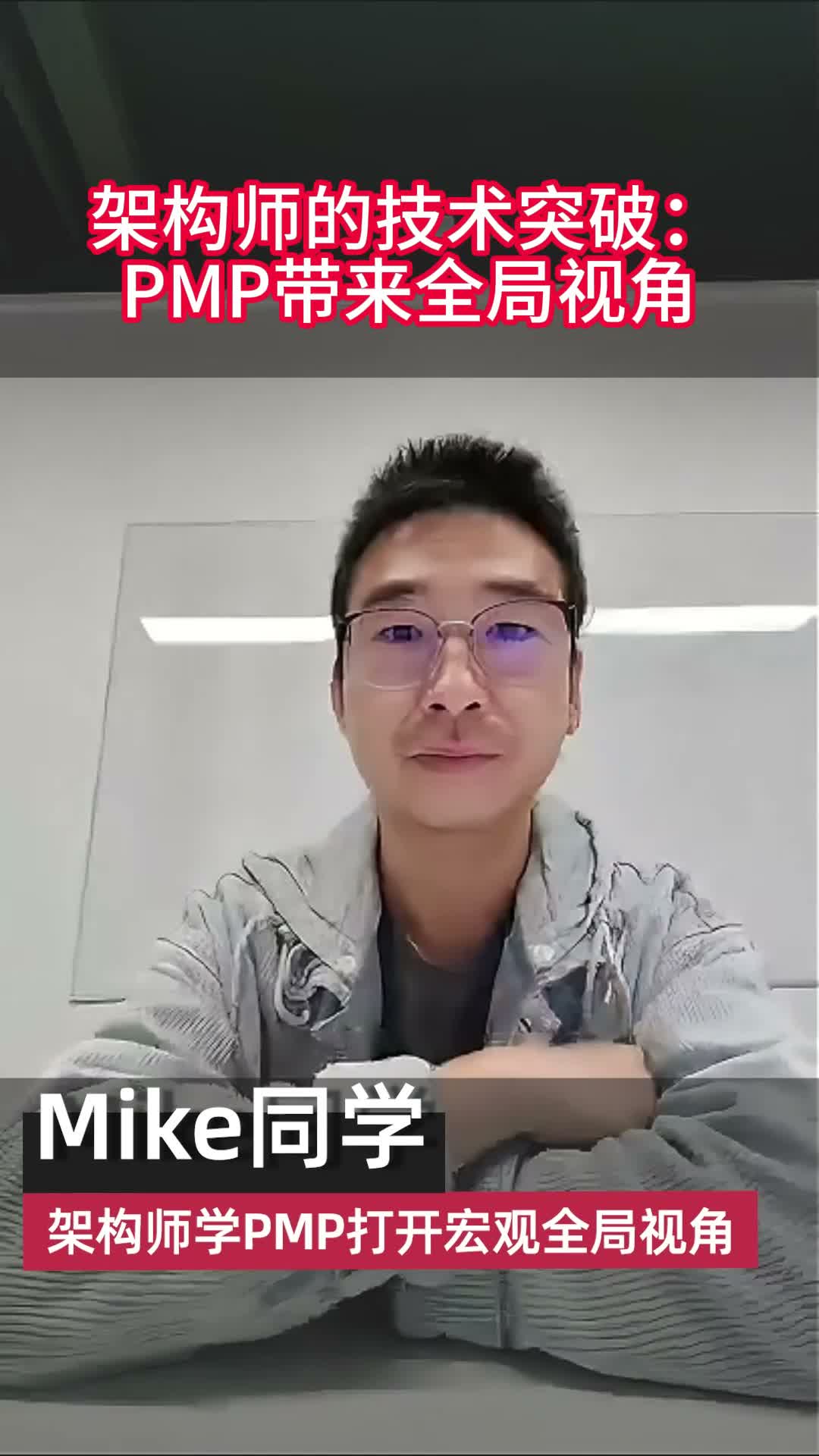 一张PMP证书帮我打开了宏观视角，后来在工作上也帮了我很多忙缩略图