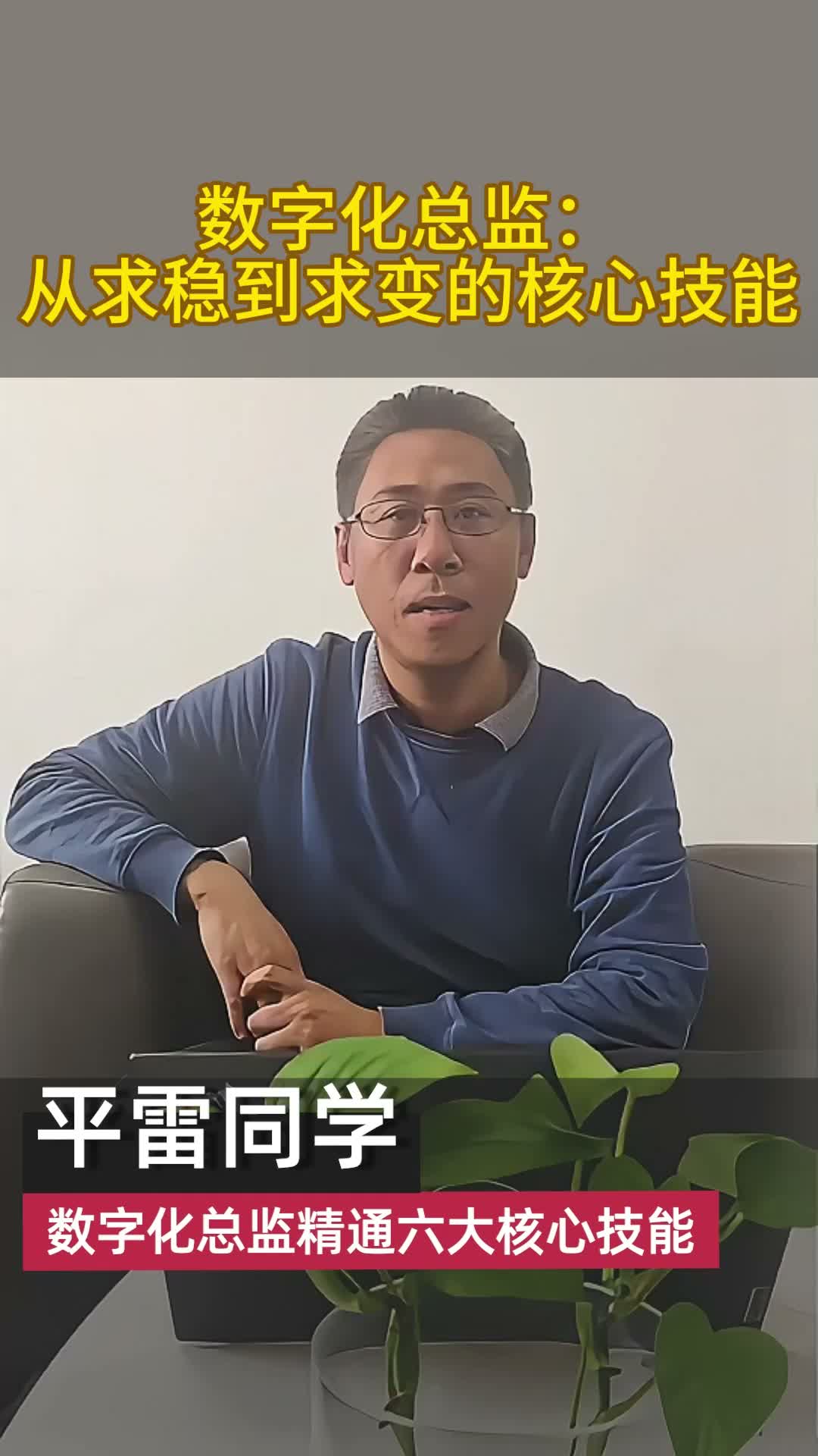 一位网安总监的求稳与求变之道：数字化时代六大核心技能，不是孤立的，而是高度协作缩略图