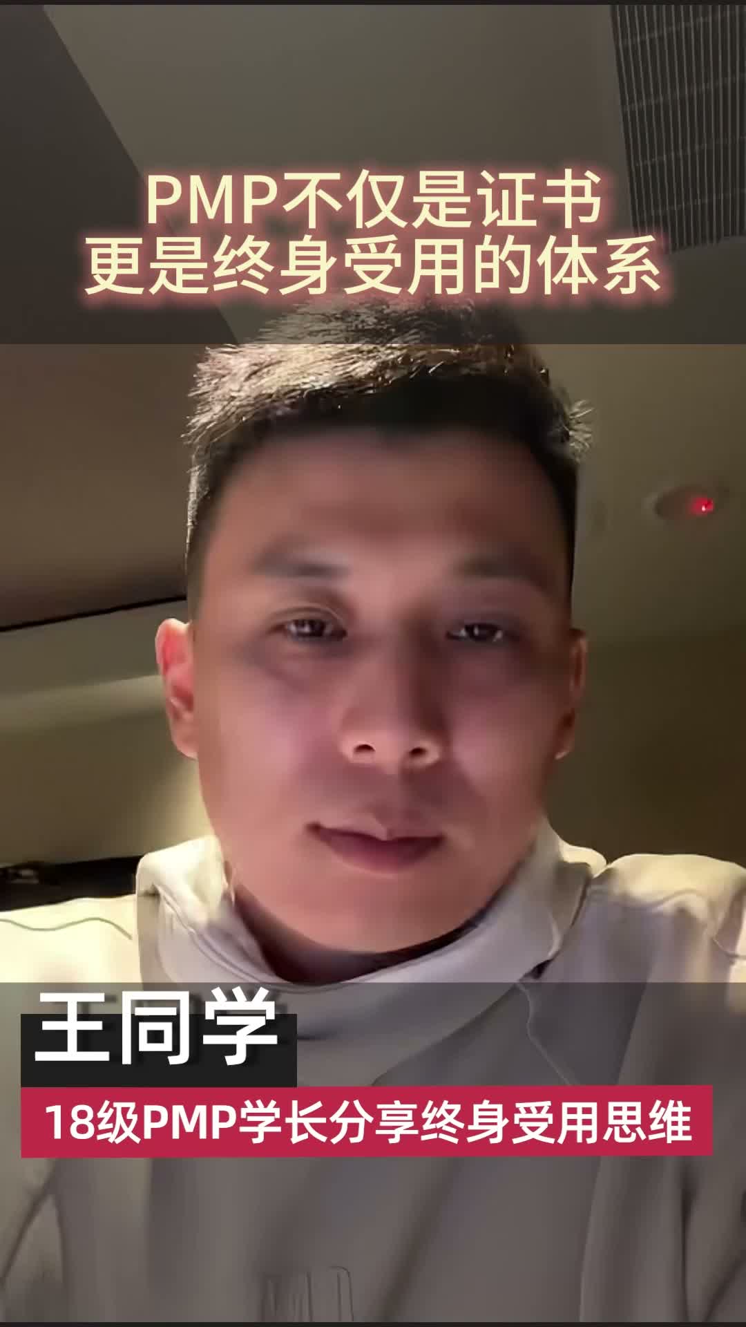 PMP不是1+1=2的公式，而是一套引导我们前行的体系性知识缩略图