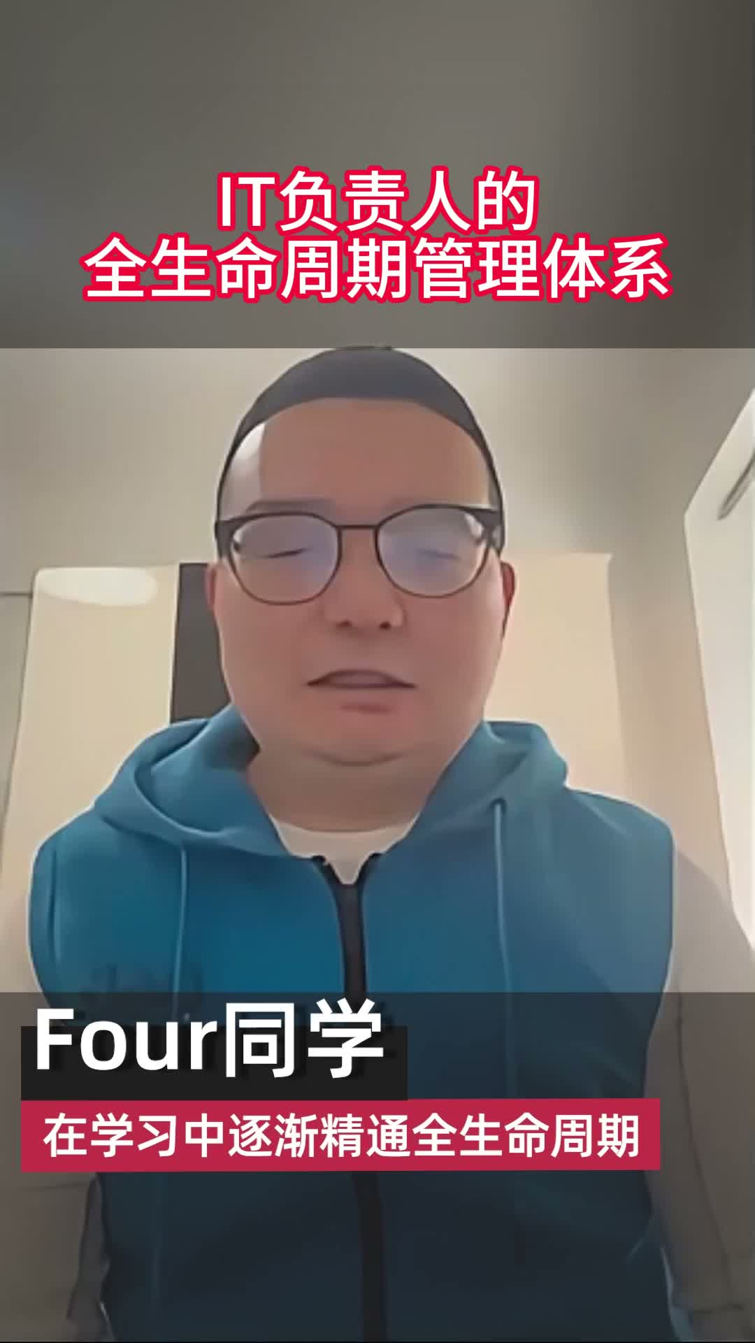 从IT负责人到全生命周期管理：他用艾威的全套培训，搭建起自己的知识体系缩略图