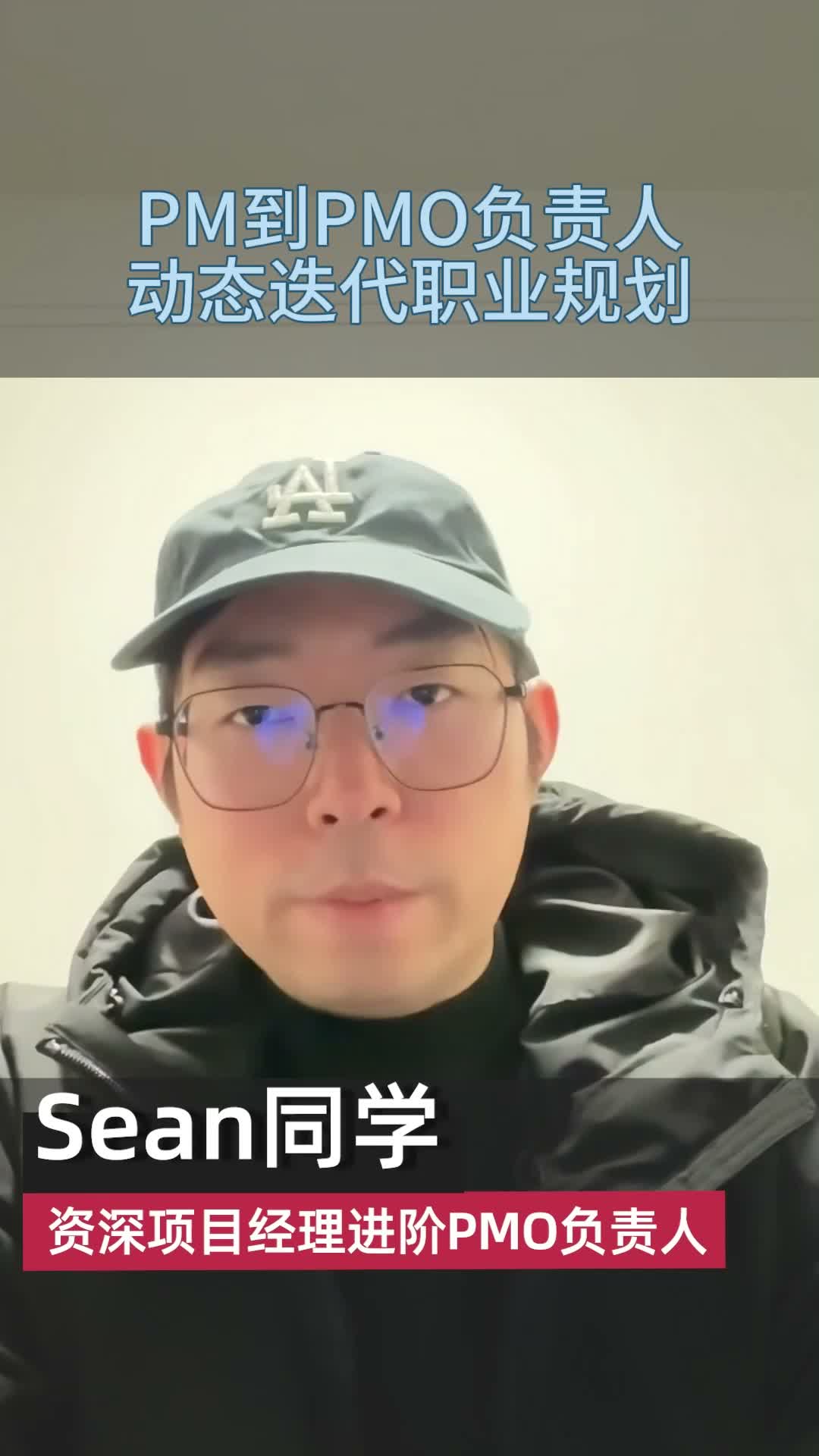 职业规划不是静态目标，而是动态迭代的过程：从资深项目经理到PMO负责人的进阶之路缩略图