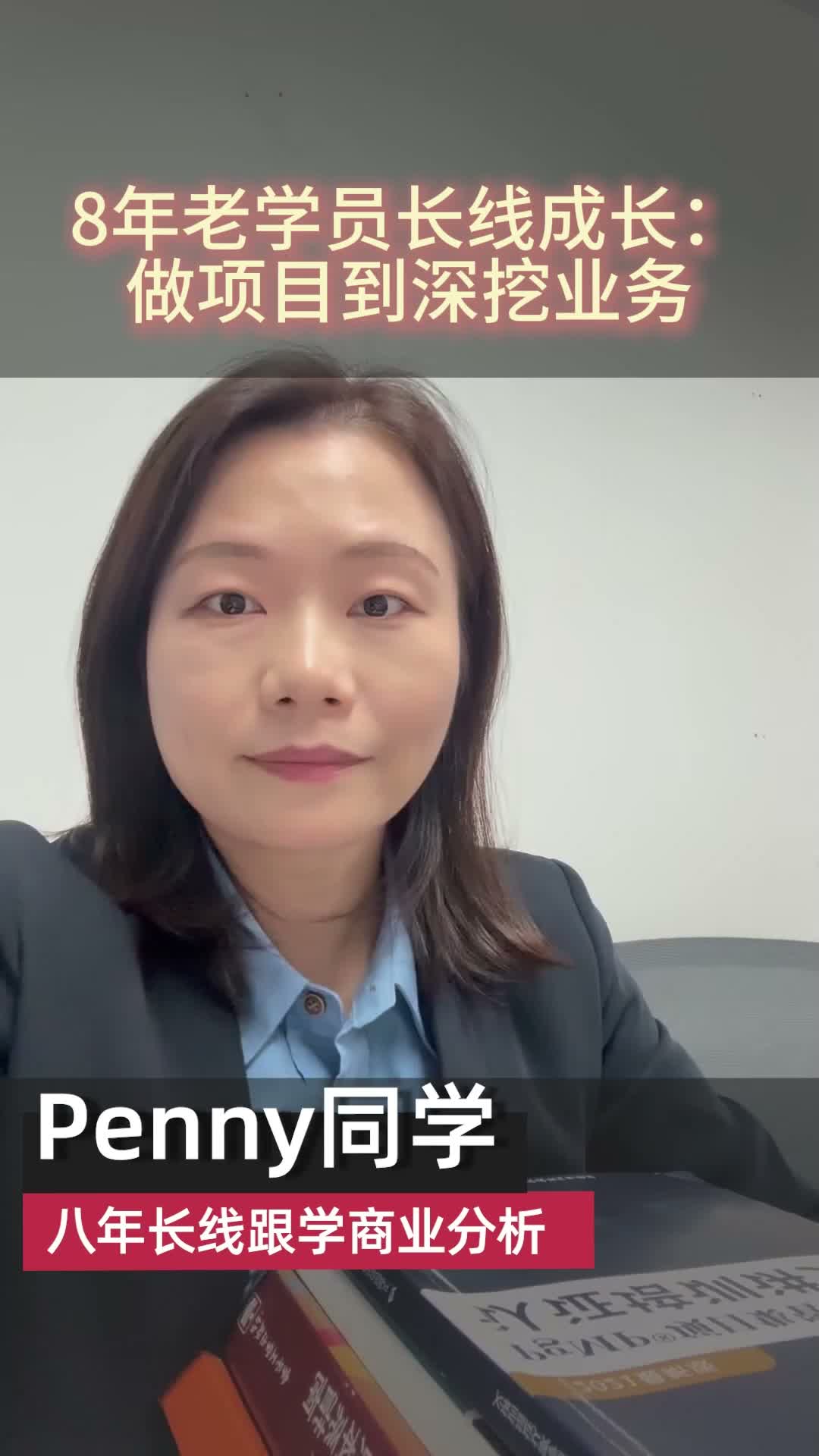 8年学习路，从项目管理到需求分析：一位老学员眼中的陪伴式成长缩略图